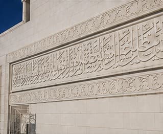 Nur Sultan Mosque